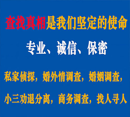 关于射洪忠侦调查事务所